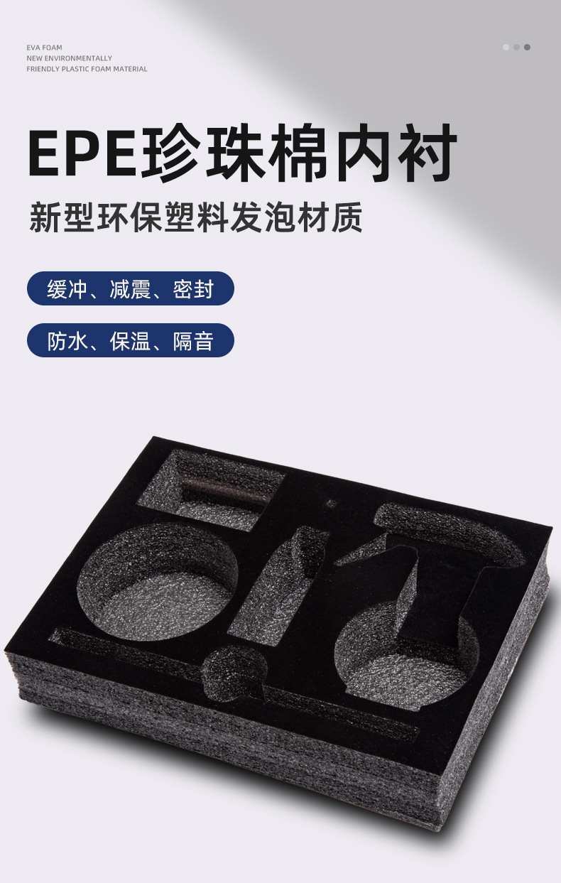 EPE+絨布0