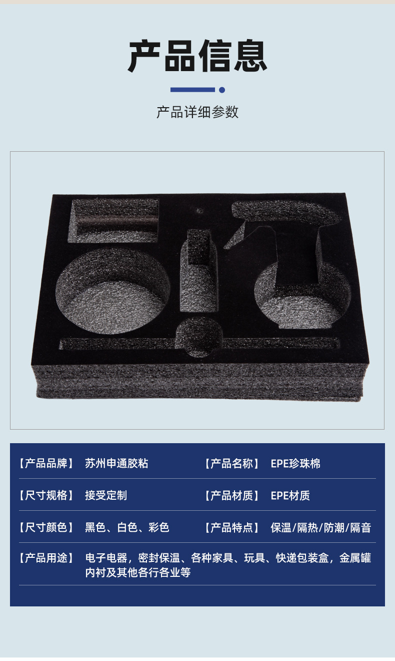 EPE+絨布2