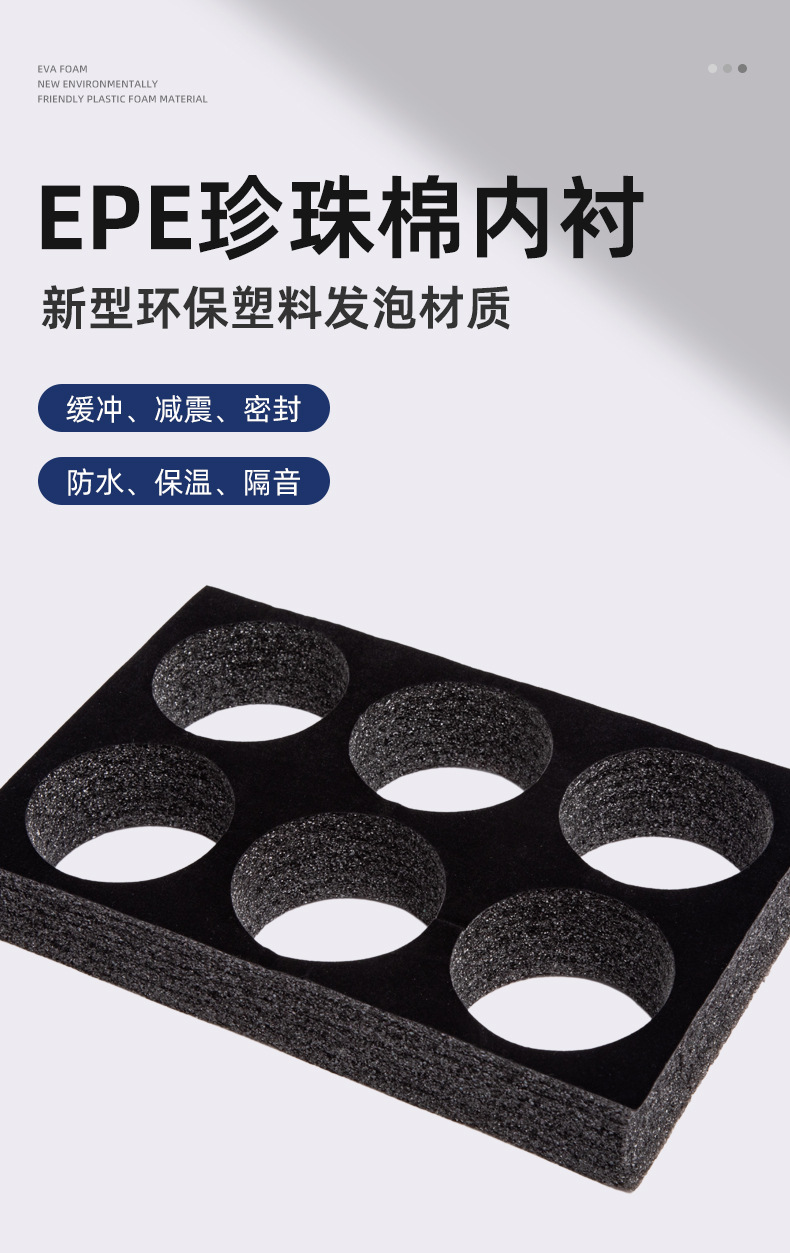 EPE絨布0