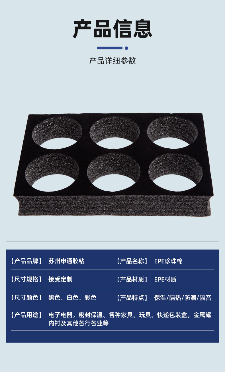 EPE絨布2