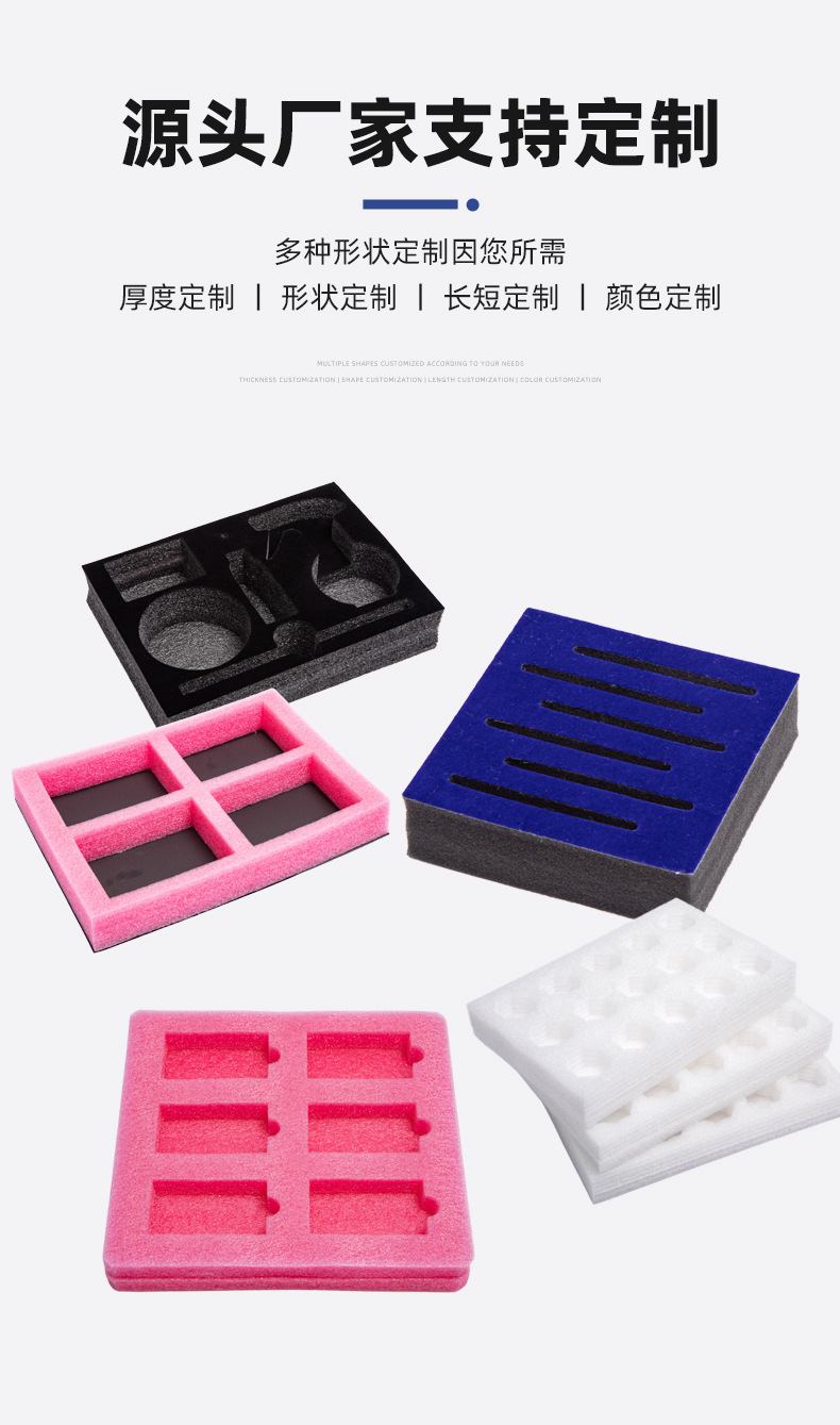 粉色EPE5