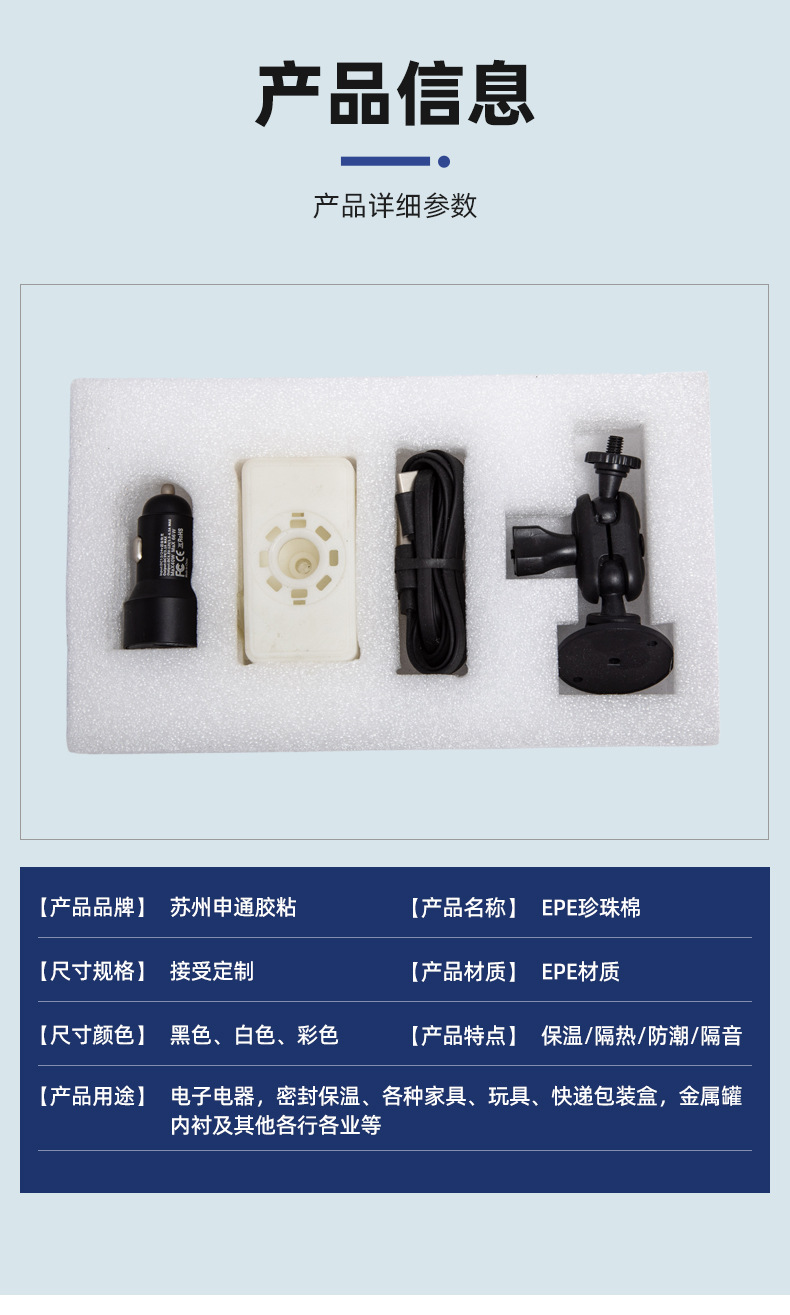 白色EPE2