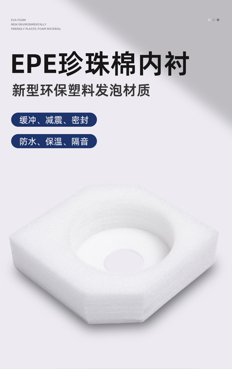 異形EPE0