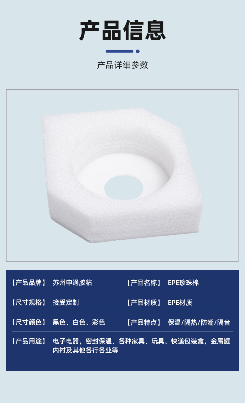 異形EPE2